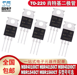 ȫ��ԭ�bMBR40100CT MBR40150CT MBR40200CT MBR1545CT MBR1560CT