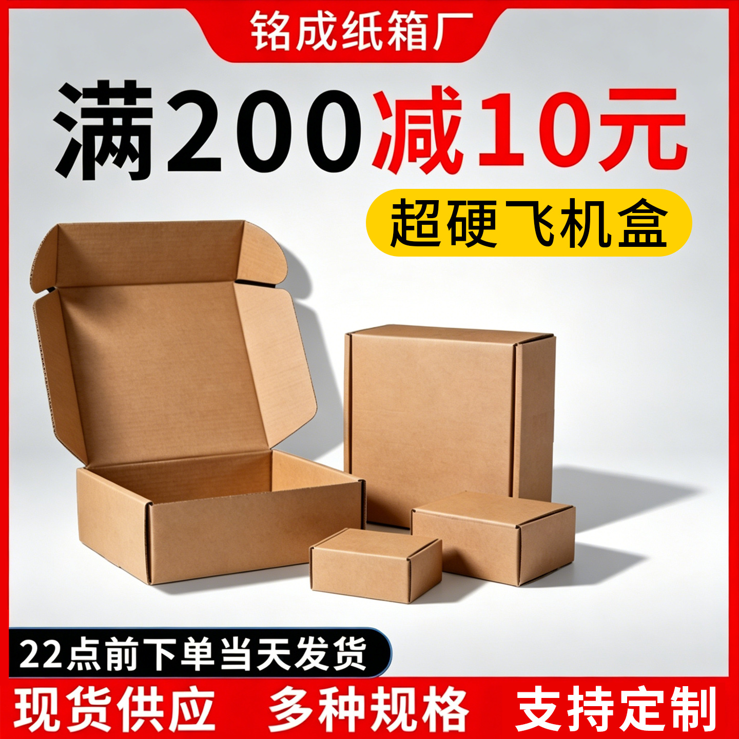 飞机盒包装盒正方体特硬快递打包物流手机壳礼品三层牛皮卡纸服装
