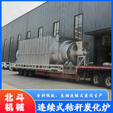 秸秆气流式热解炭化炉 农作物剩余物制碳设备 稻壳连续式炭化机 J