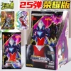 New Ultraman 10 yuan bag☆18 bags for the whole box☆10 yuan/pack
