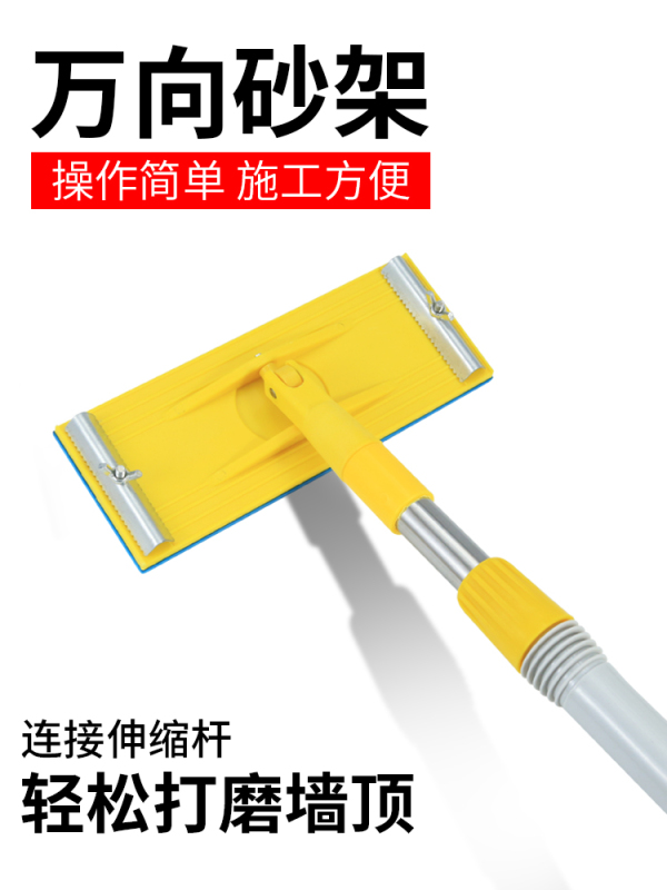 Universal Sandpaper Holder Multifunctional Telescopic Rod Sandpaper Board Wall Ceiling Ladder-Free Polishing Tool Cleaning Universal Sandpaper Holder Multifunctional Telescopic Rod Sandpaper Board Wall Ceiling Ladder-Free Polishing Tool Cleaning