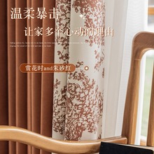 某红书热卖款22秋冬新款雪尼尔全遮光纯色窗帘中式风赏花时飘窗