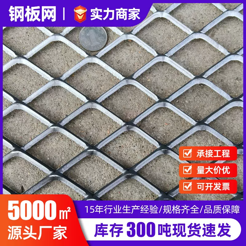 镀锌钢板网建筑施工走道脚踏钢板网金属钢板拉伸网菱形钢板网