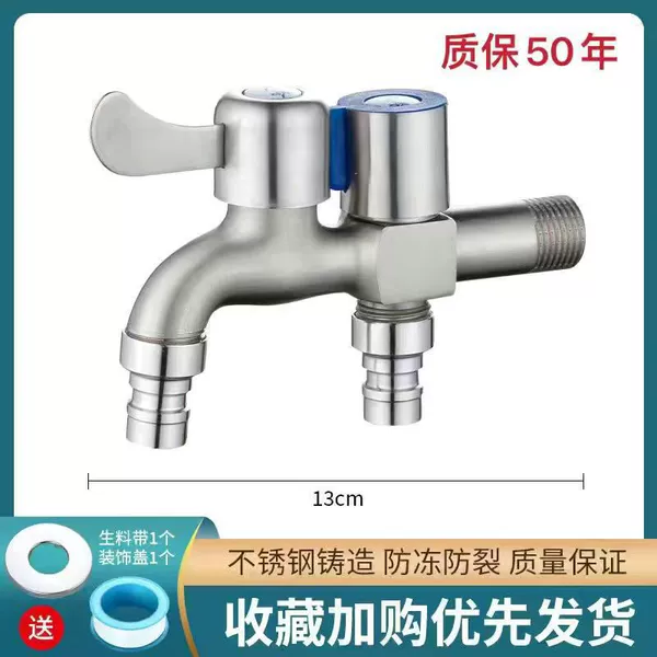 304 double washing machine interface faucet [50 years can be used]