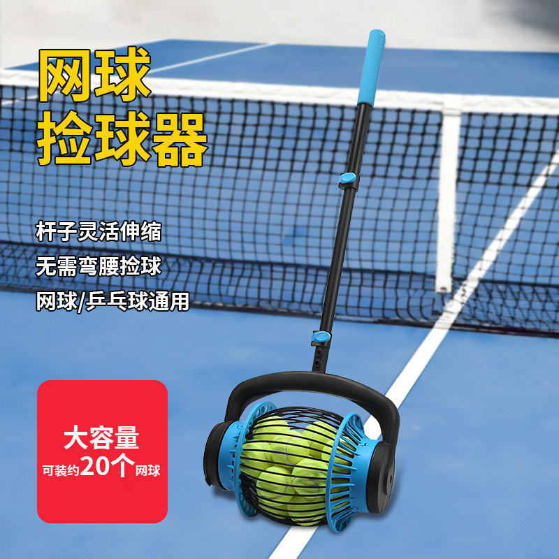 国境を越えたメーカー卸売ピックルボールボールピッカーローラー便利な格納式ロッドテニスボールピッカーローラーボールピッカー|undefined