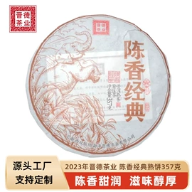 普洱茶;服务商品