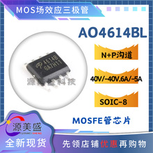 ԭװ AO4614BL SOIC-8 N+P˫���� 40V/-40V,6A/-5A MOS�� AOS���