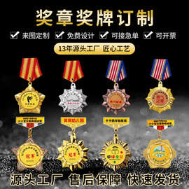 儿童勇气勋章学习之星奖章奖牌制作优秀小学生奖励徽章定 制批发