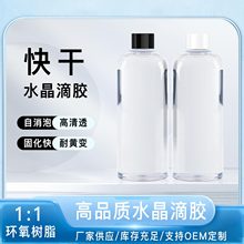 厂家直销 1KG手工DIY饰品高透明速干水晶滴胶1:1耐黄环氧树脂ab胶