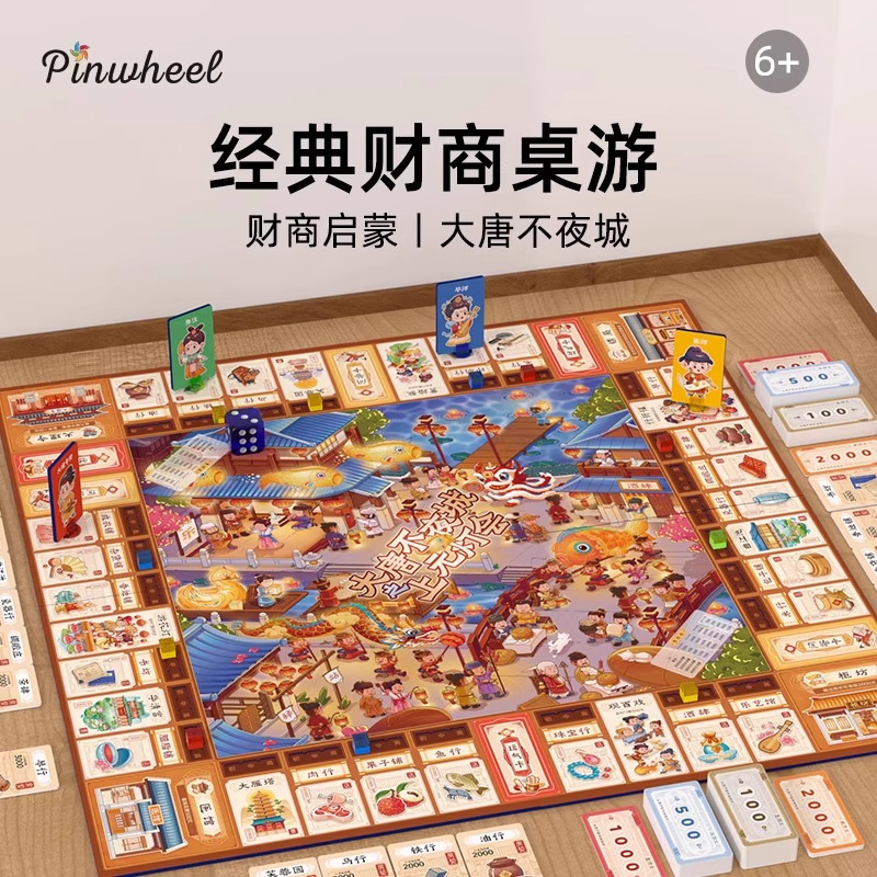 Pinwheel Monopoly Tang Dynasty Night City China Journey Children's Deluxe Edition Parent-Child Interactive Puzzle Board Game 6+