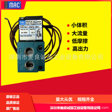美国MAC电磁阀二位五通式高频长寿命45A-BC1-DDAA-1BA
