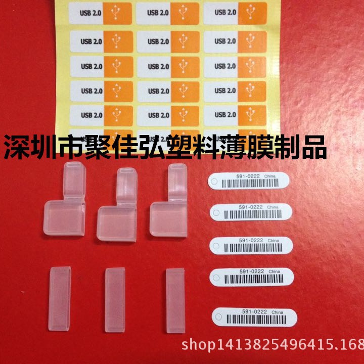 ip4数据线塑胶防尘套/ 30pin、USB保护盖/保护壳/4G护套/黄标