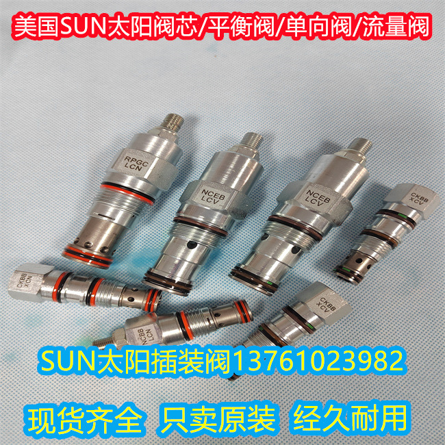 SUN Hydraulics 原装螺纹插装阀CKBB-XCV  CBCA-LHN RPGC-LCN