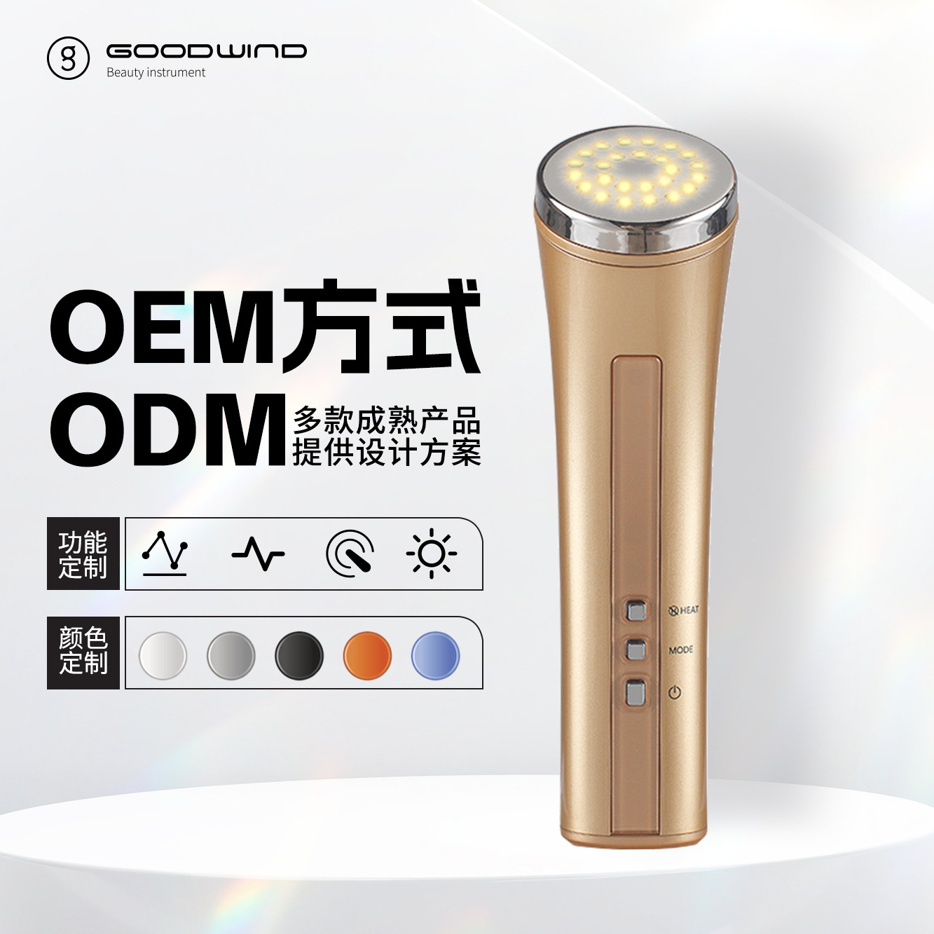 定制批发家用电子美容仪器家用脸部按摩器led彩光导入彩光护肤仪|ms