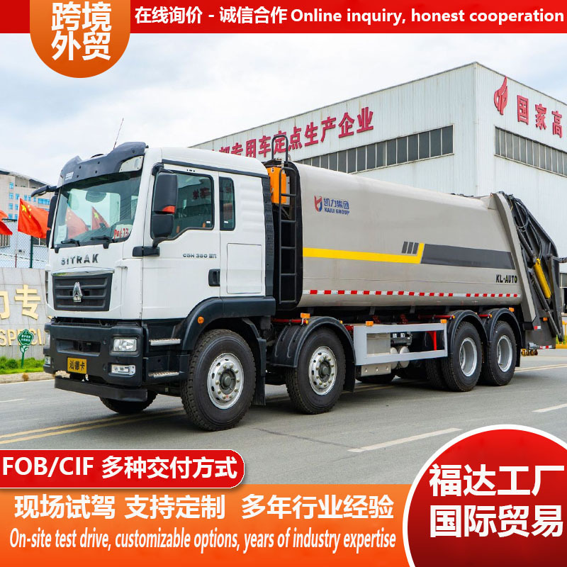 Manufacturer of Large Compressed Garbage Trucks for Cross-Border Use, Large Garbage Transfer Trucks for Landfills, Export Trucks, Howo Garbage Trucks Manufacturer of Large Compressed Garbage Trucks for Cross-Border Use, Large Garbage Transfer Trucks for Landfills, Export Trucks, Howo Garbage Trucks