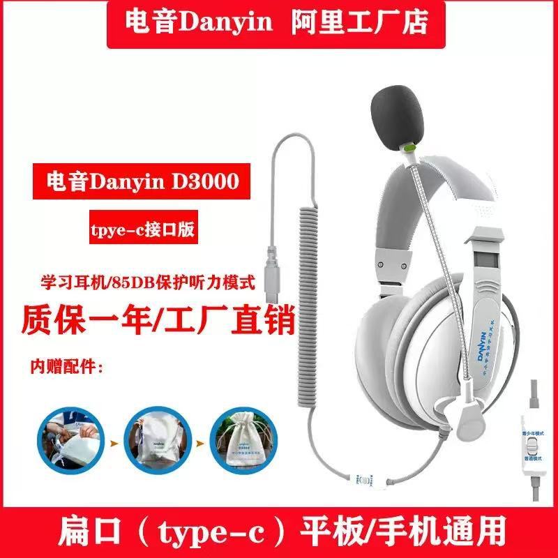 D3000 Head-Mounted Wired Headset Ai Study Room Immersive Tablet Learning Headset Type-C Interface