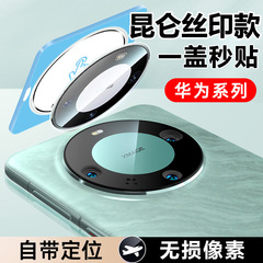 適用華為mate60pro+鏡頭膜X5攝像頭保護magic6膜定位神器Pocket2