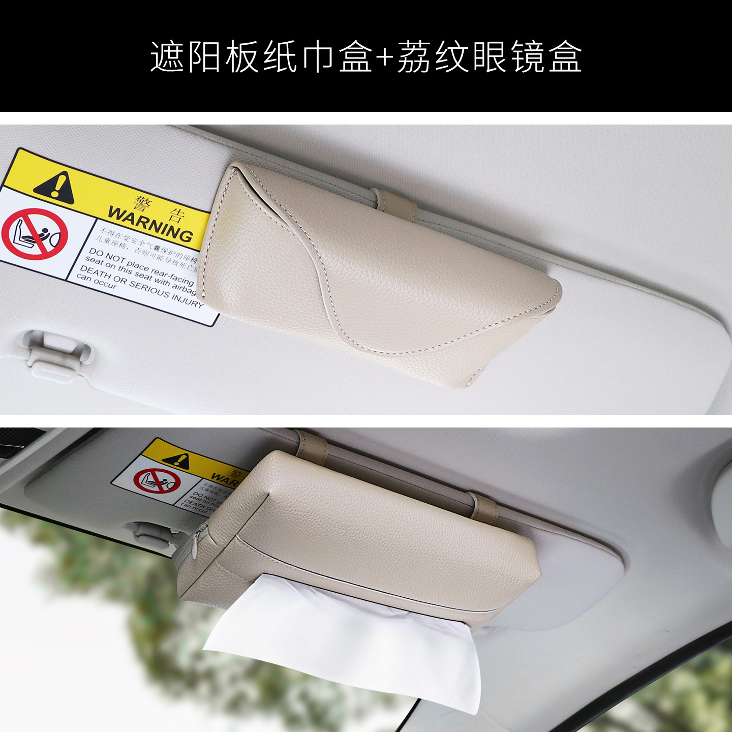 Car tissue box/set — KAKTUS Car-mounted Hanging - apricot-glasses-case-sun-visor-tissue-box