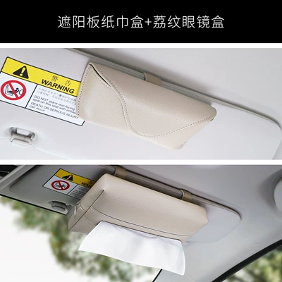 Car tissue box/set — Box Leather Car-Mounted Seat Back - apricotglasses-case-sunshade-tissue-box