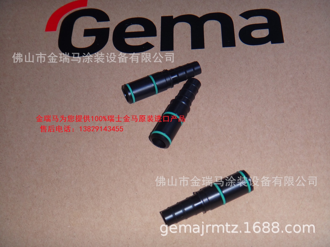 供应金马手动喷枪粉管连接 金马粉管接头 金马GM03手动单枪配件