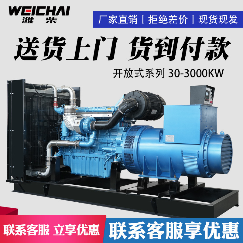 Weichai ディーゼル発電機セット 50KW100/200/300/500kW 建設現場鉱山飼育発電機|undefined