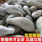 【新疆发货】新疆贵族南瓜老南瓜长南瓜金丝栗银丑瓜倭瓜粉香甜糯
