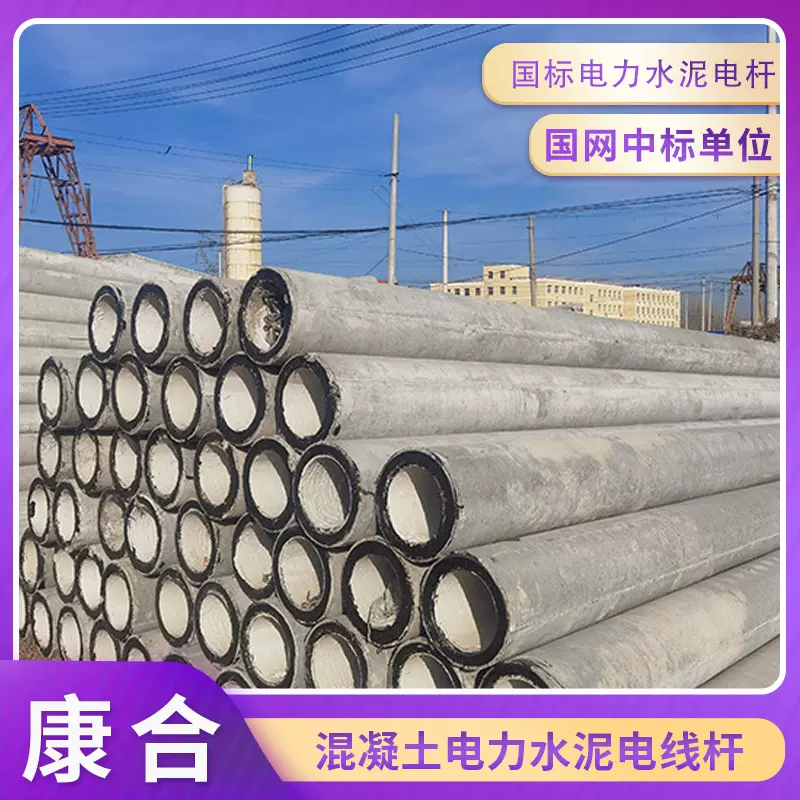 混凝土电力水泥电杆10米12米预应力电线杆钢筋地埋直埋