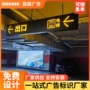 龙门出入口单元双面灯箱