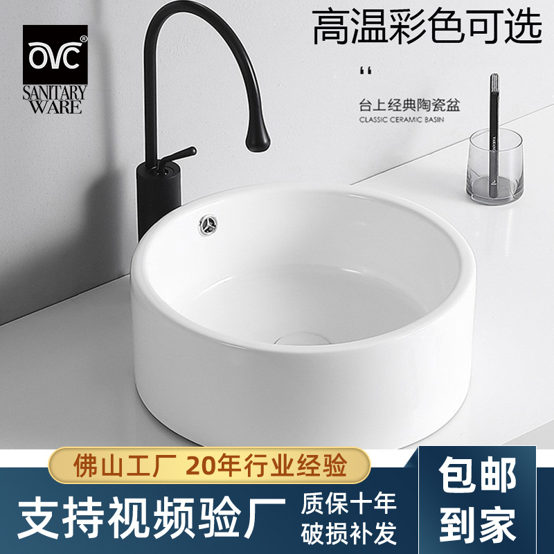 Chaozhou Taishi lavabo lavabo cerámica lavabo redondo balcón lavabo mayorista ingeniería hotelera