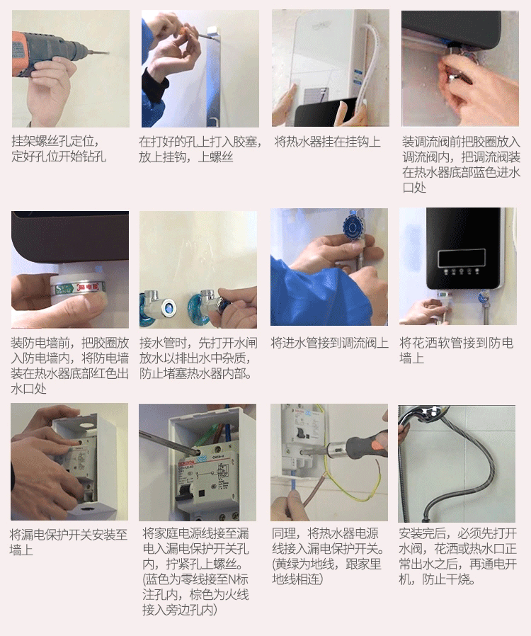 即热式8KW详情_18