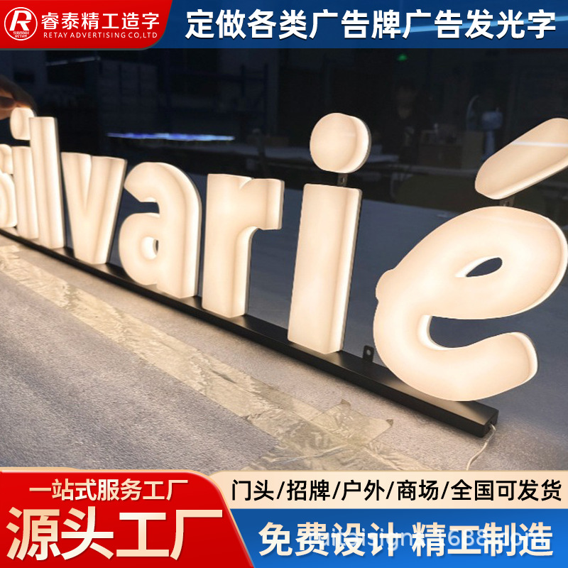 定制亚克力户外发光字门头招牌立体字广告标识LOGO