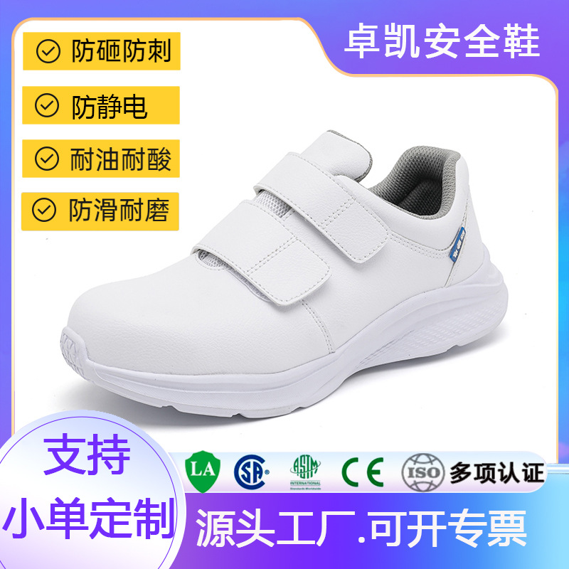 卓凯魔术贴劳保鞋男女款防砸防穿刺反毛皮网布透气防滑耐磨聚氨酯