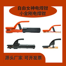 全銅鍛造自由女神300A/800A電焊鉗防燙抗摔一體不燙手圓筒小精靈