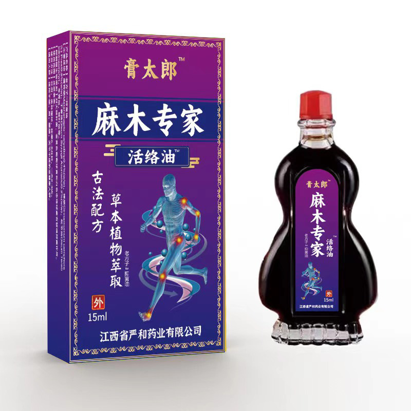 Manufacturer Wholesale Numbing Expert Limb Numbing Oil Dropshipping Douyin Kuaishou E-Commerce Supply