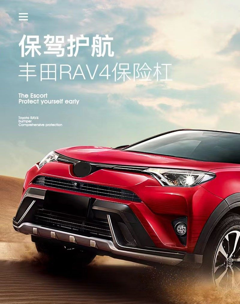 Suitable for 09-19 Toyota Rav4 Bumpers, 20-24 Rav4 Bumper Guards, Anti-Collision Bars, Modified Front and Rear Bumpers