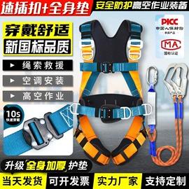 安全带;绳子类;防护栏