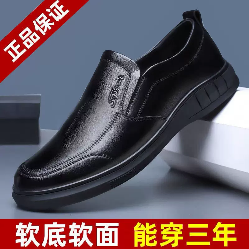 新款休闲皮鞋商务舒适百搭工作鞋一脚蹬懒人鞋黑色中老年爸爸皮鞋