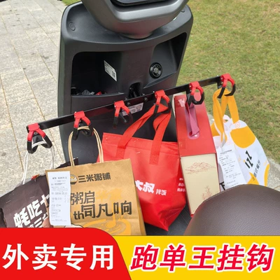 Motorcycle General Parts for Scooters, Universal Hook