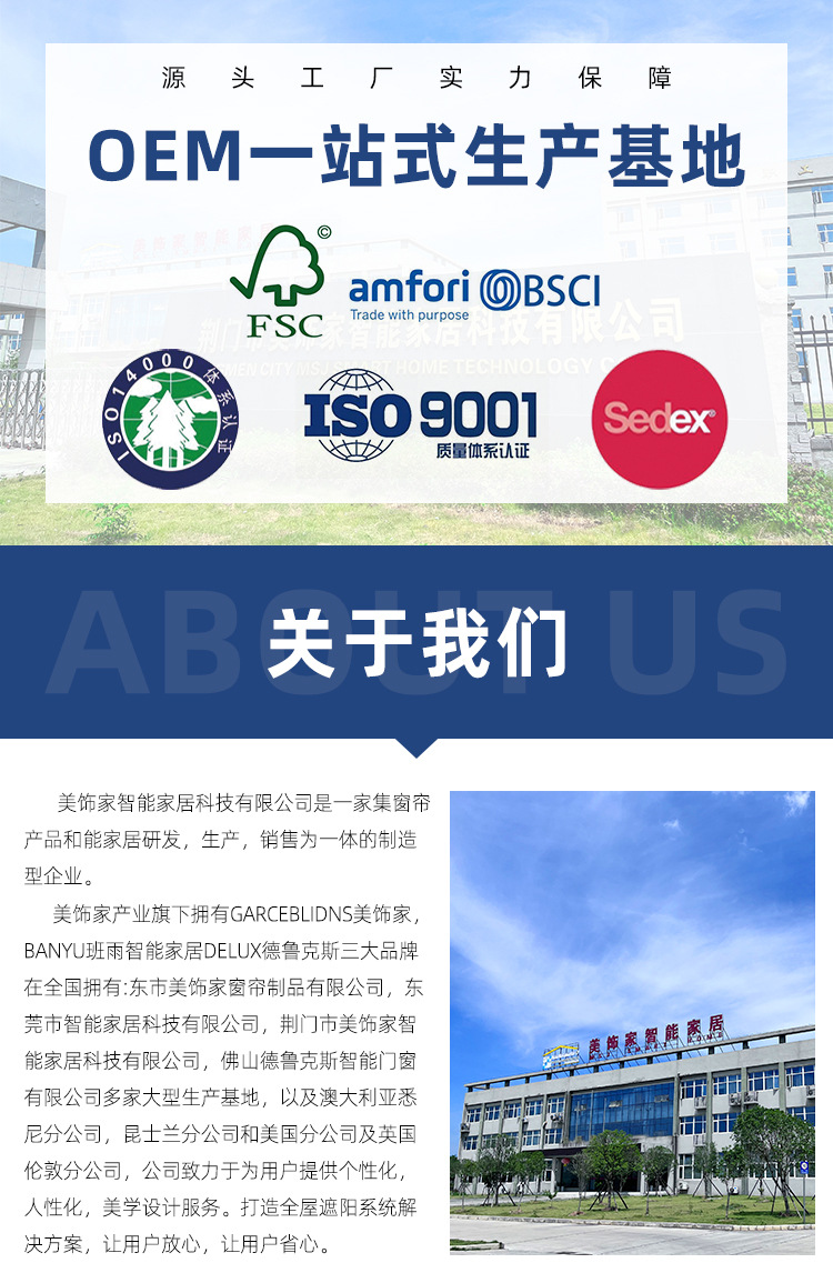 工厂介绍_01
