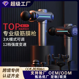 筋膜枪;MINI按摩器;按摩足疗机