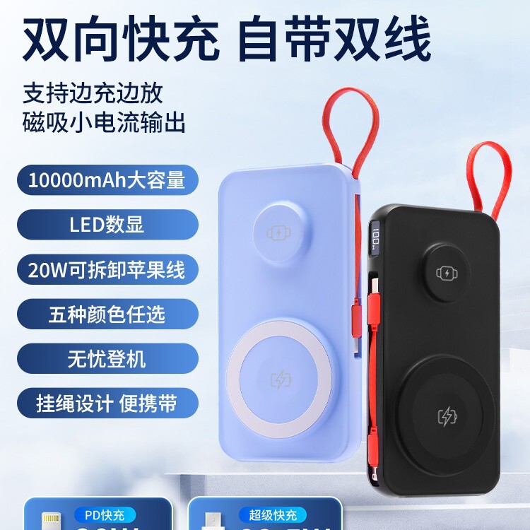 Watch Magnetic Wireless Charging 20000 Mah Comes with Wired Power Bank Led Digital Display Convenient Mobile Power Supply Wholesale