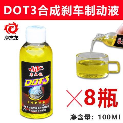 Batería de aceite de freno de disco de coche eléctrico aceite de freno de scooter bomba de freno de motocicleta líquido de freno hidráulico aceite de freno de disco sintético