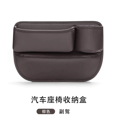 Interior Supplies Seat Central Control: Car storage bag/box - brown-passenger