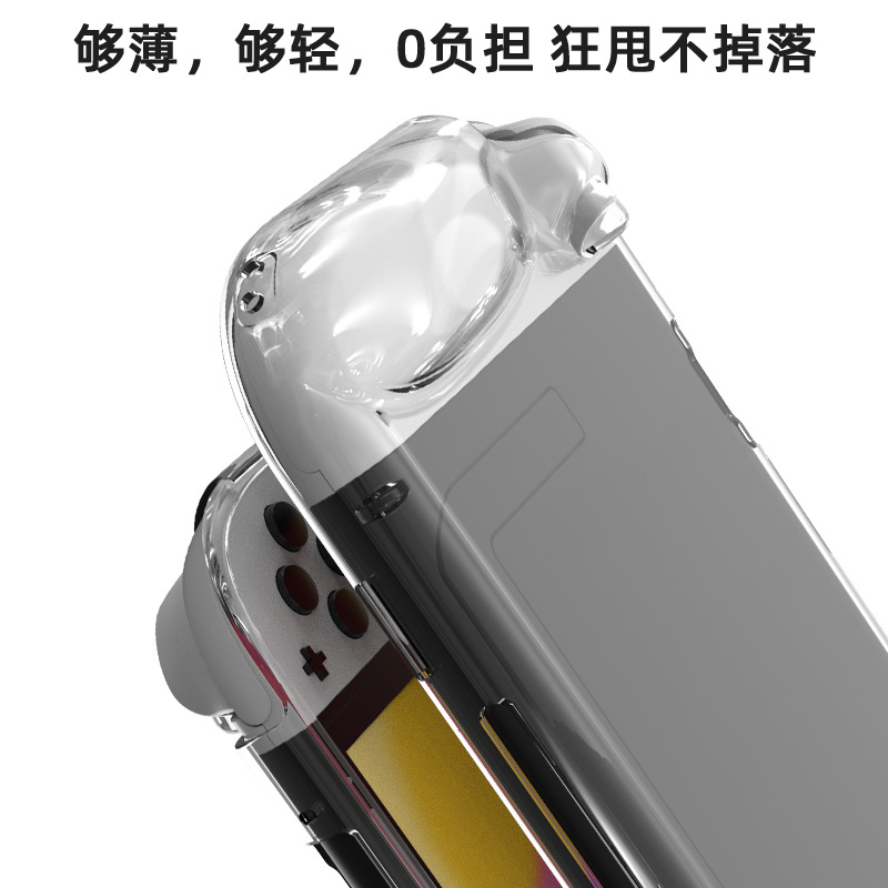 Funda protectora de Nintendo adecuada para consola de juegos de segunda generación de switch2 TPU todo en uno, accesorios de mango de carcasa suave transparente, funda antideslizante
