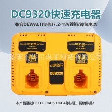 DC9320�m��Dewalt��7.2-18V��t懚�늄ӹ��߳�����p��
