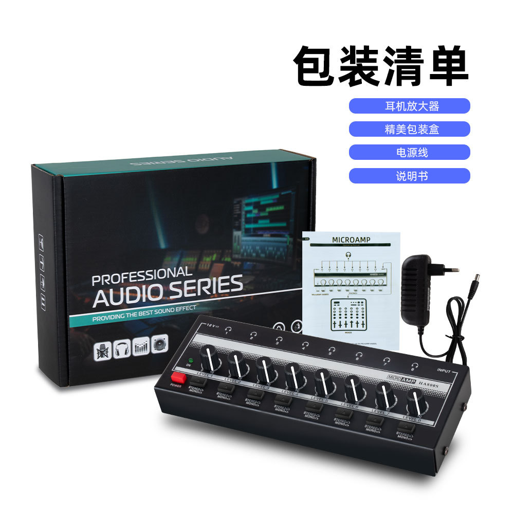 耳放HA800S-宽白丝印_09