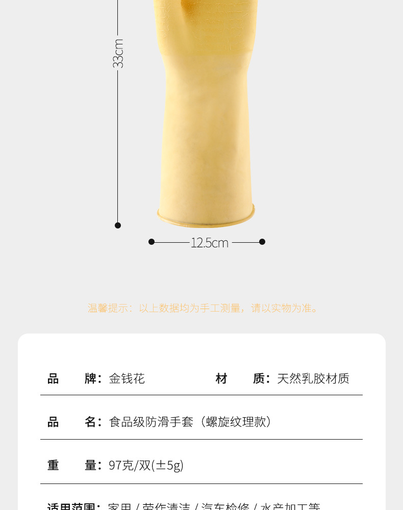 食品级防滑手套3_13.jpg