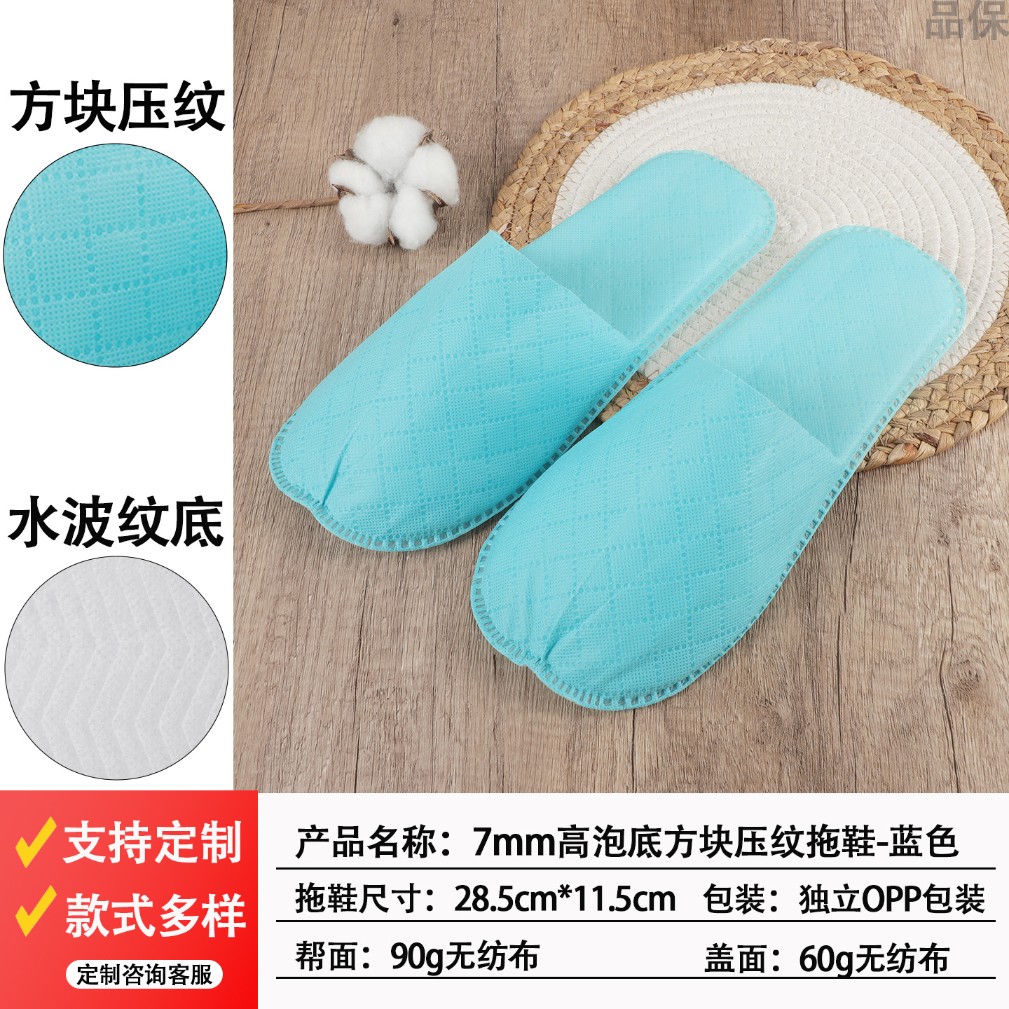 Zapatillas desechables especiales para hoteles con estrellas aumentadas y gruesas salón de belleza antideslizante para alojamiento en el hogar y recepción