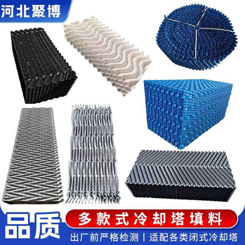 Cooling tower filler material, PP cooling tower cooling fin, PVC water-cooled cooling filler, wave-type filler