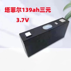 新しい電気コア3.7vタフィル139ah大型単体電動販売車四輪車は三元電池を適用する